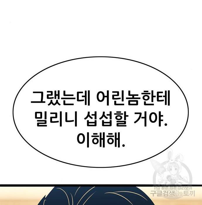 사형소년 19화 178