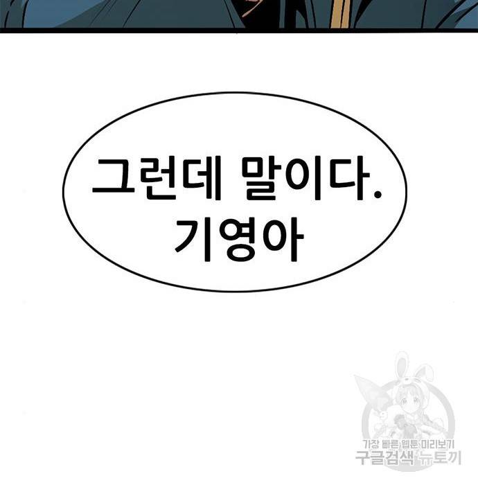 사형소년 19화 180