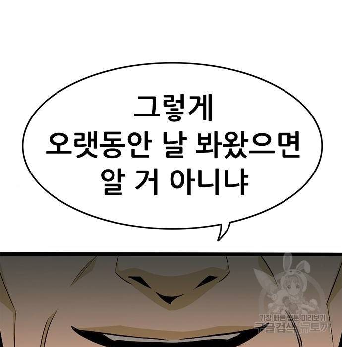 사형소년 19화 181