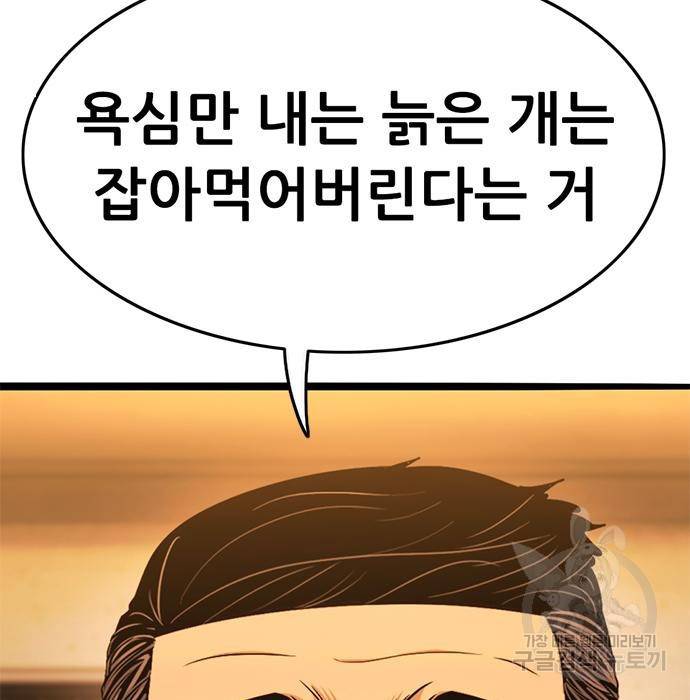 사형소년 19화 183