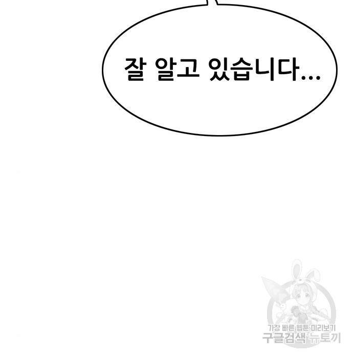 사형소년 19화 187