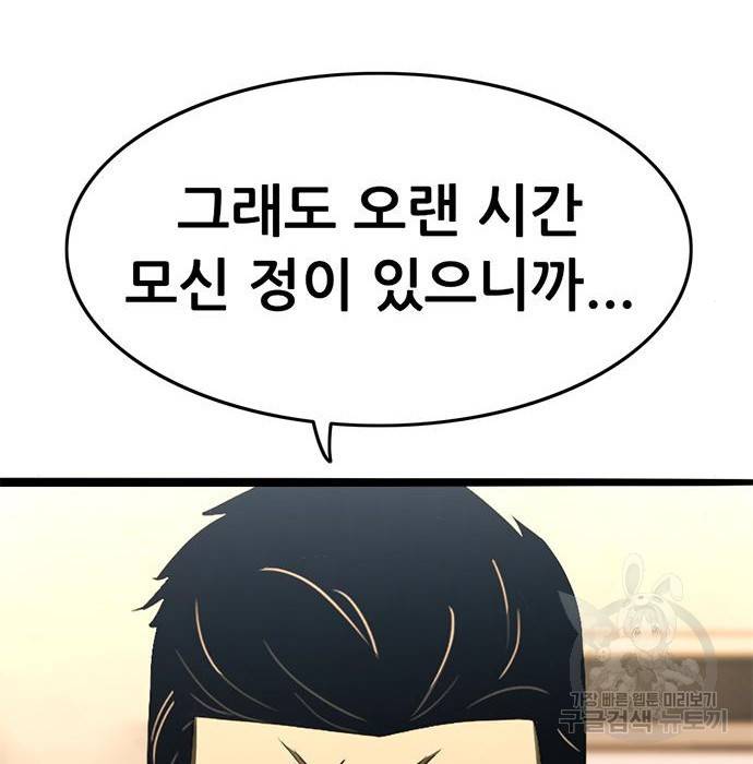 사형소년 19화 188