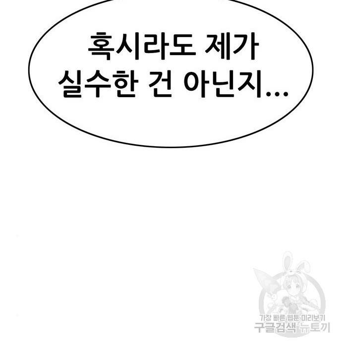 사형소년 19화 190