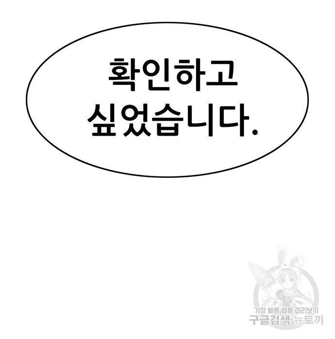 사형소년 19화 191