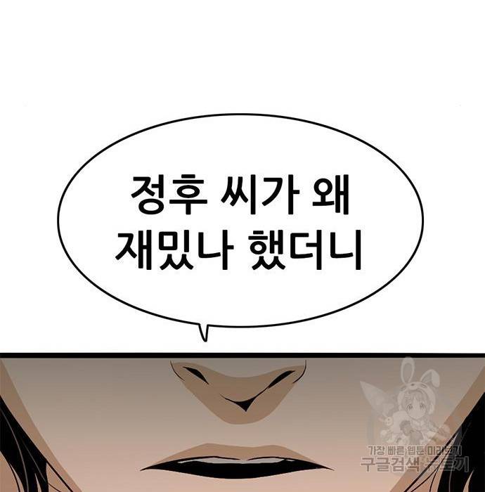 사형소년 19화 202