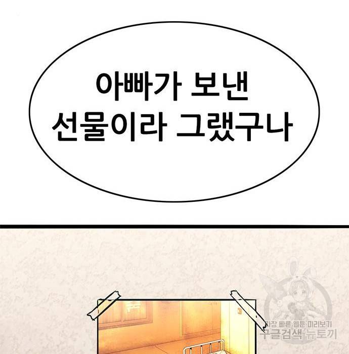 사형소년 19화 204