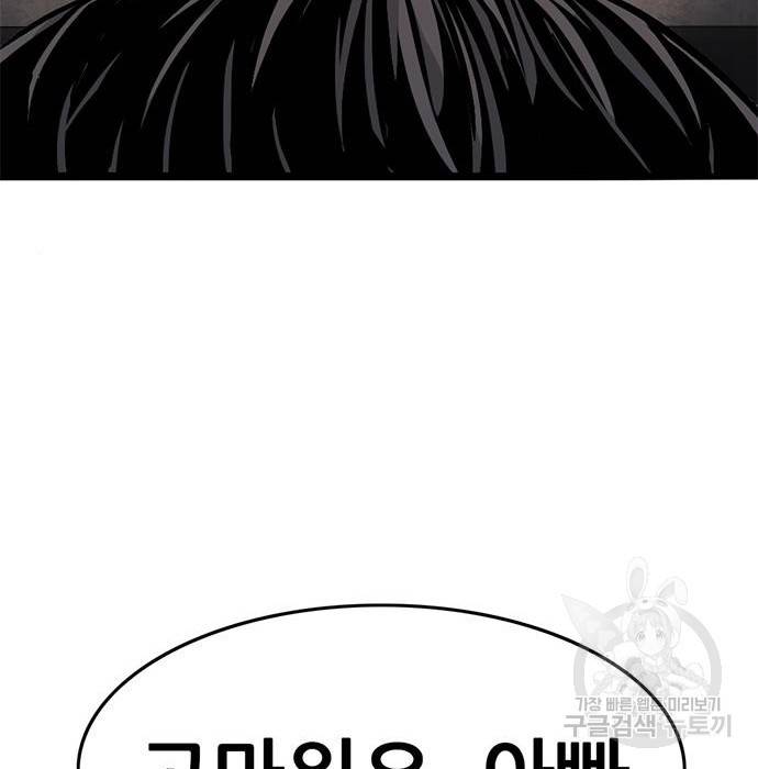 사형소년 19화 206