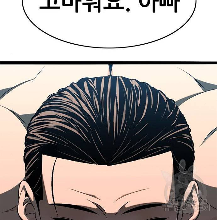 사형소년 19화 207