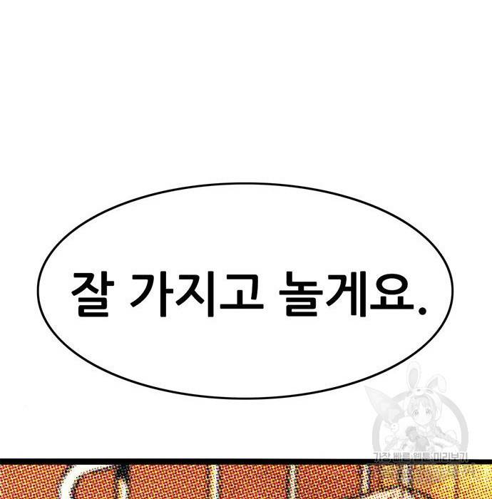 사형소년 19화 211