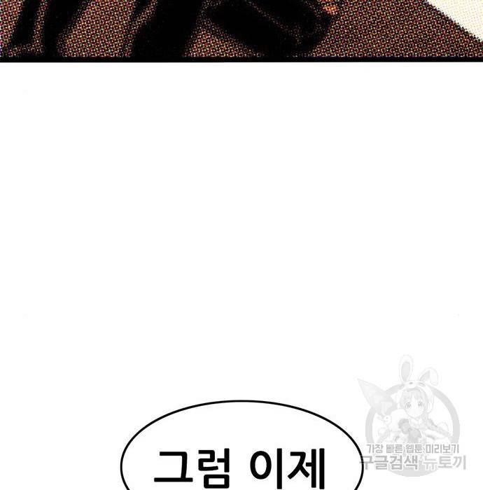 사형소년 19화 213
