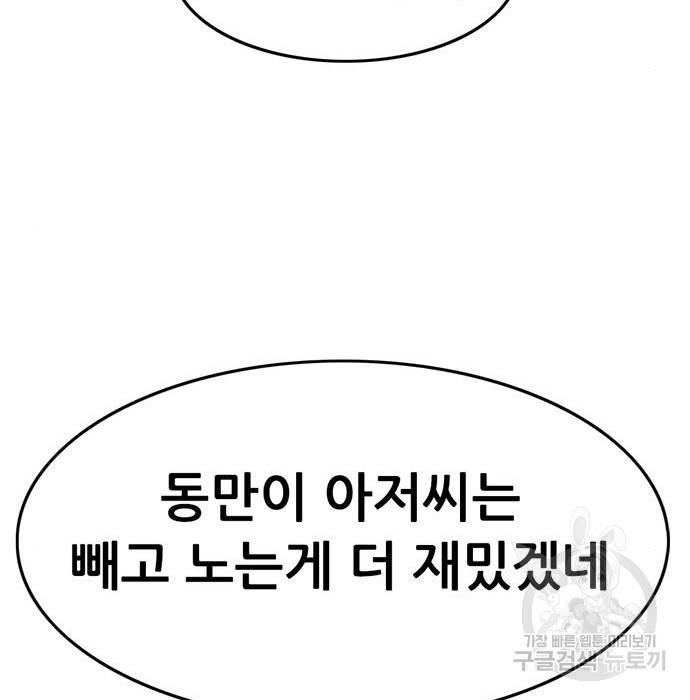 사형소년 19화 214