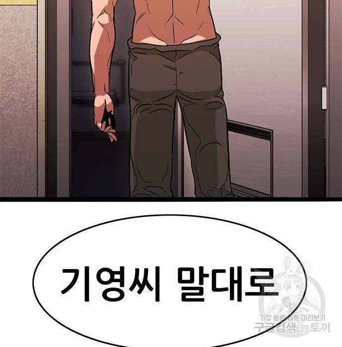 사형소년 19화 216