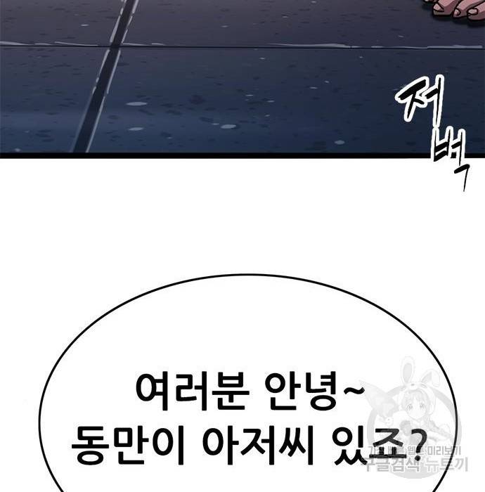 사형소년 19화 219