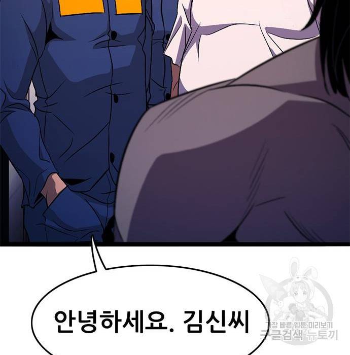 사형소년 19화 221