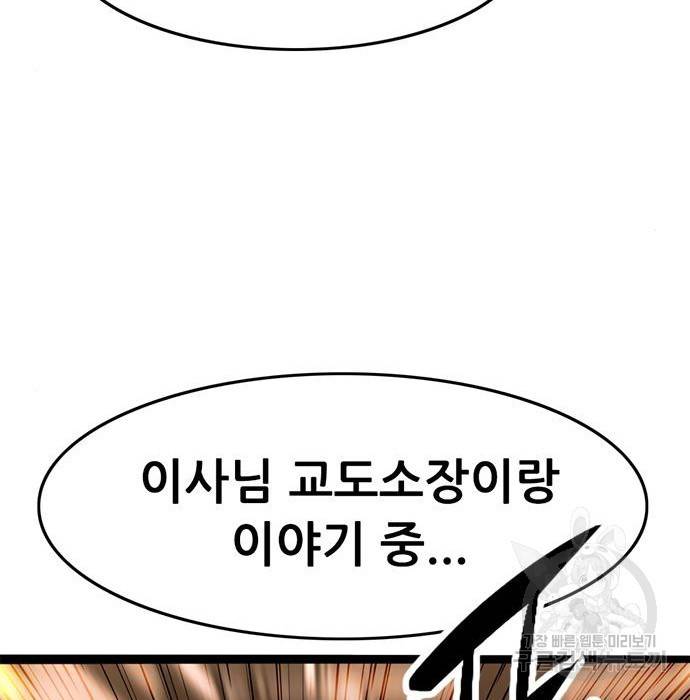 사형소년 19화 222