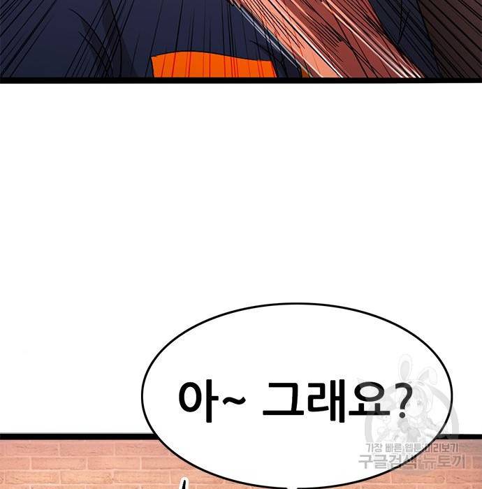 사형소년 19화 224