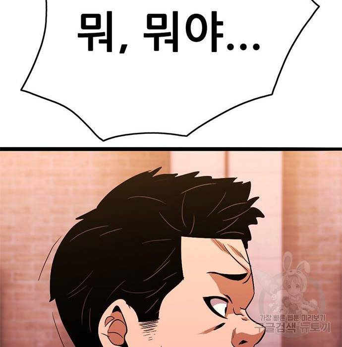사형소년 19화 227