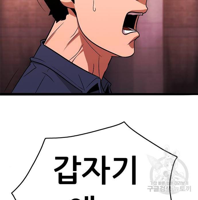 사형소년 19화 228