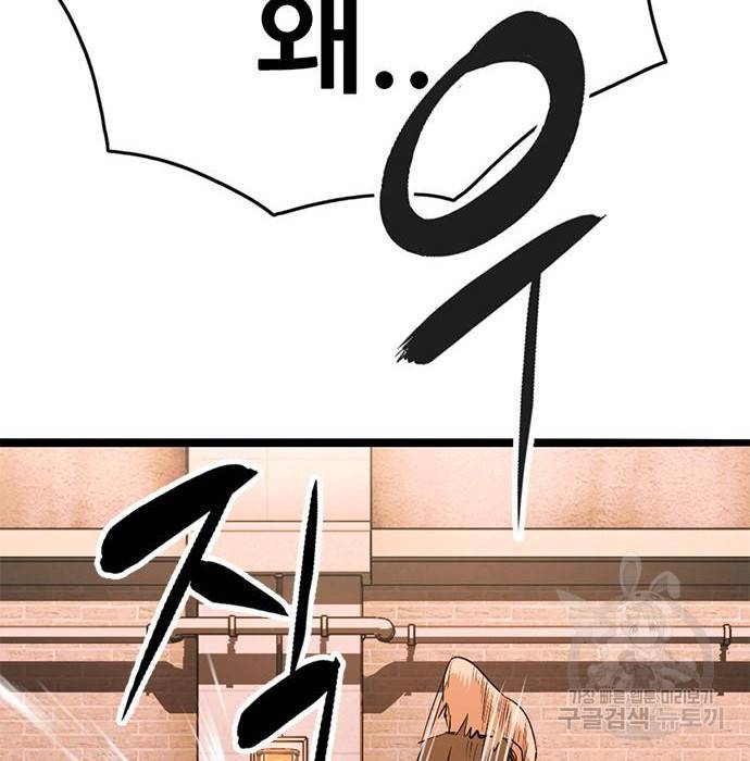 사형소년 19화 229
