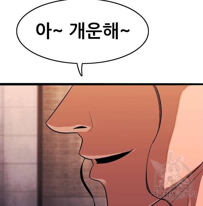 사형소년 19화 232