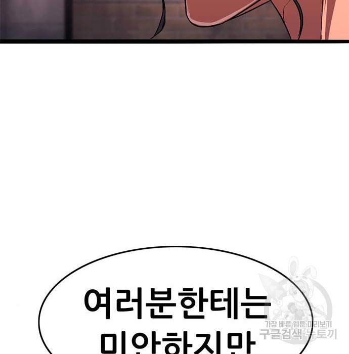 사형소년 19화 233