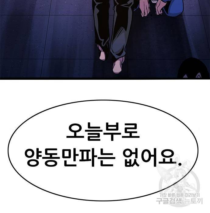 사형소년 19화 236