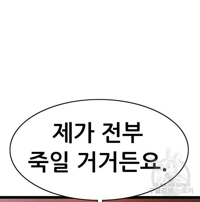 사형소년 19화 237