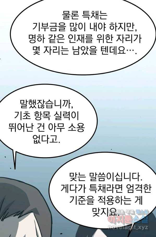 초월진화 30화 4