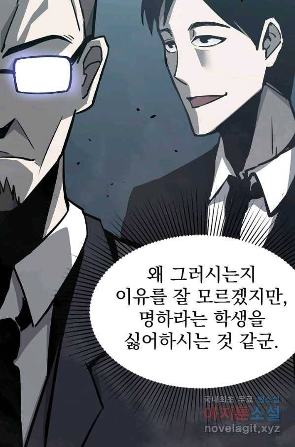 초월진화 30화 5