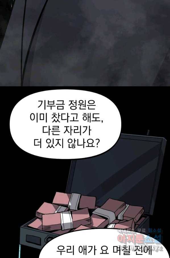 초월진화 30화 6