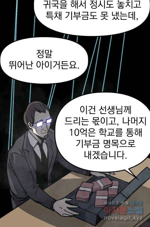 초월진화 30화 7