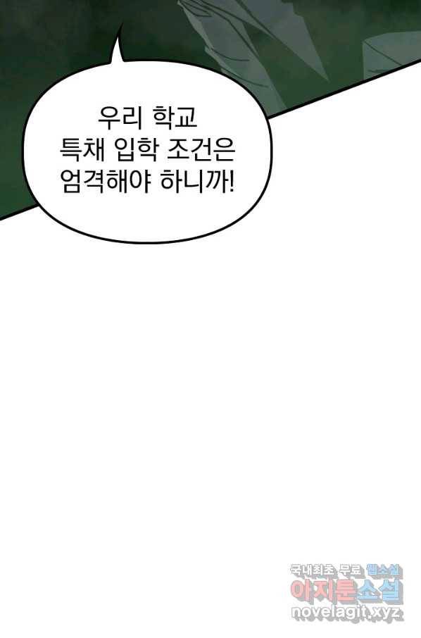 초월진화 30화 9