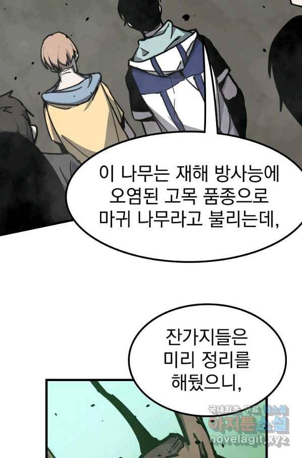 초월진화 30화 11