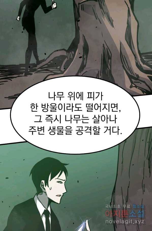 초월진화 30화 13