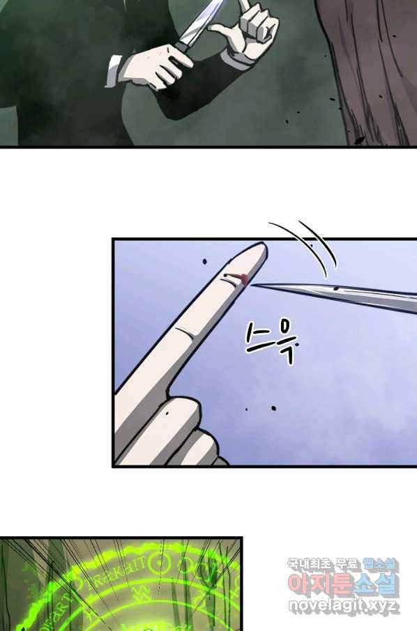 초월진화 30화 14