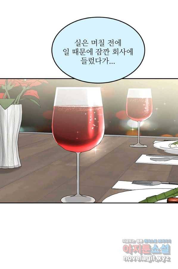 세이프 파트너 37화 4