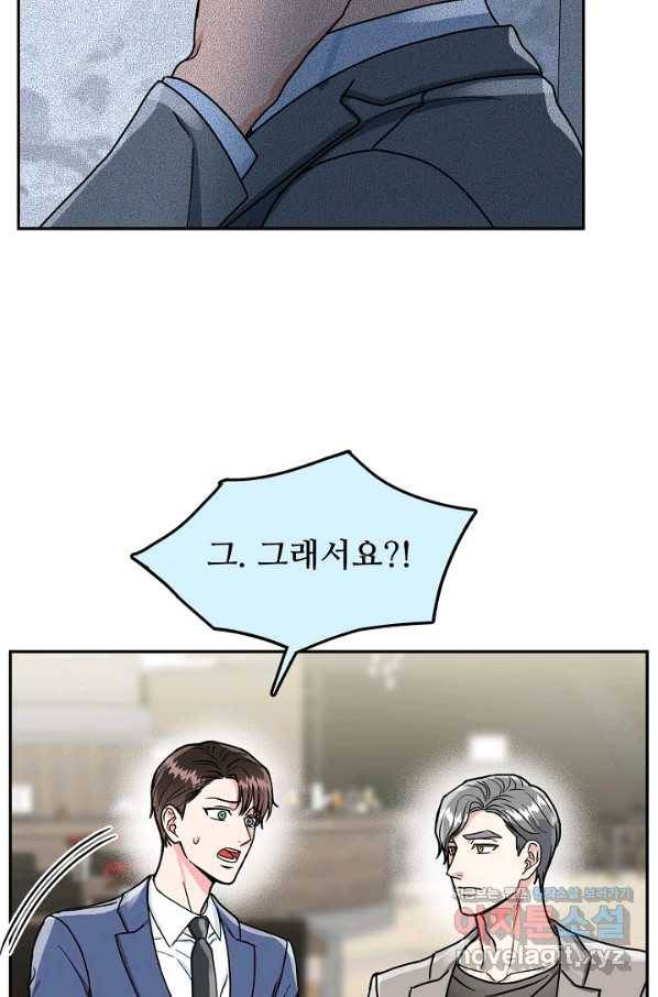 세이프 파트너 37화 8