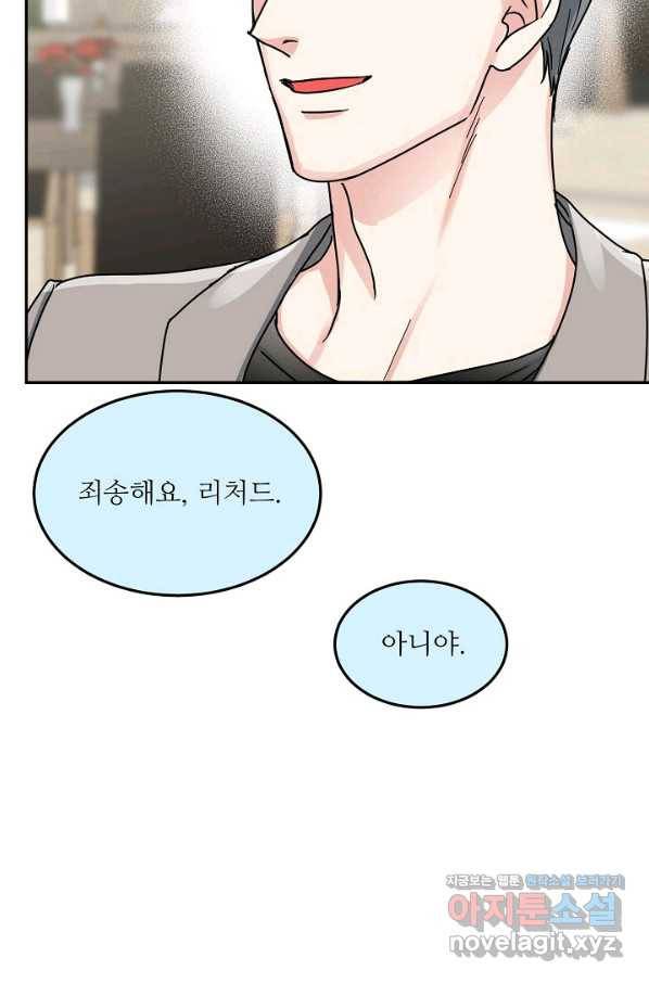 세이프 파트너 37화 11