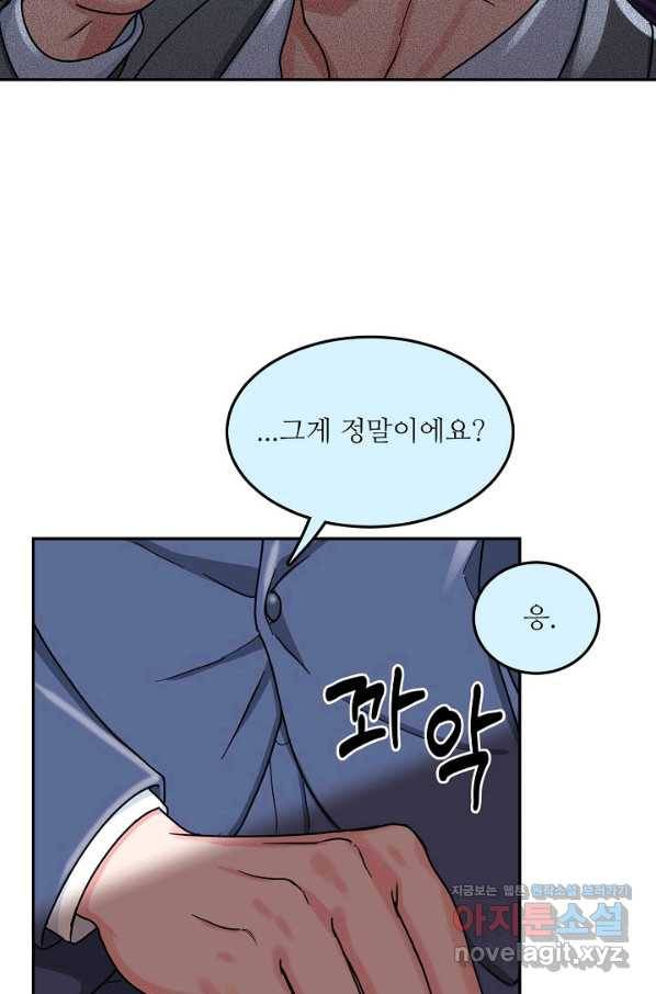 세이프 파트너 37화 14