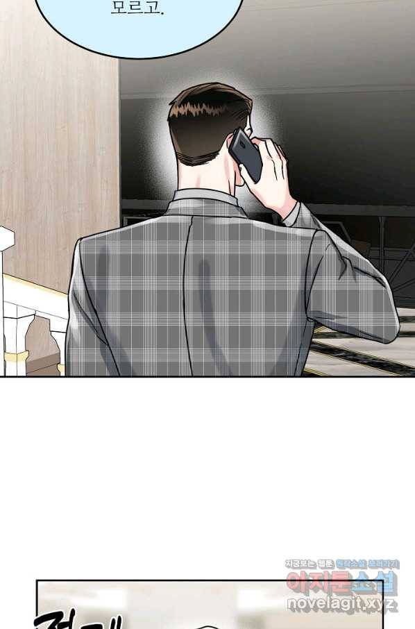 세이프 파트너 37화 17