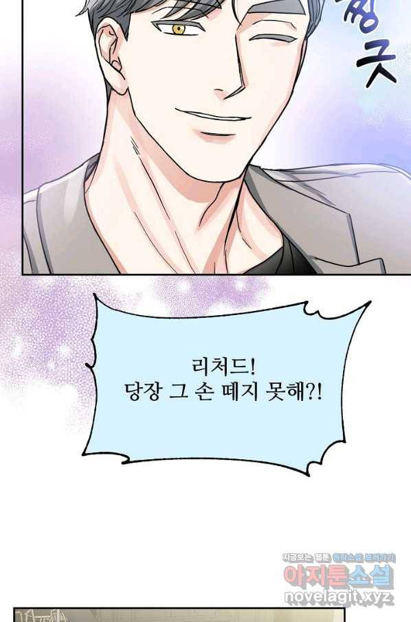 세이프 파트너 37화 21