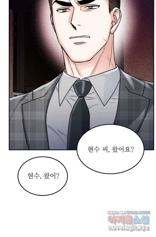 세이프 파트너 37화 23