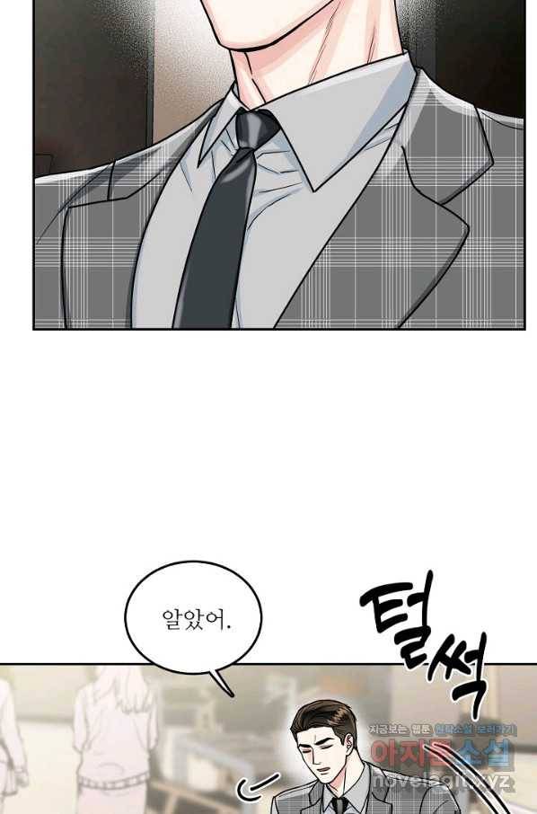 세이프 파트너 37화 28