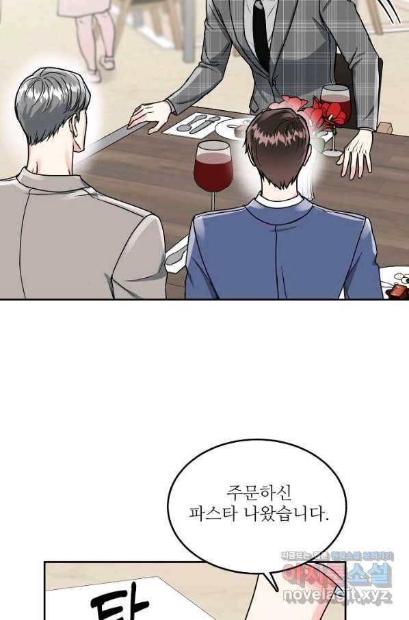 세이프 파트너 37화 29