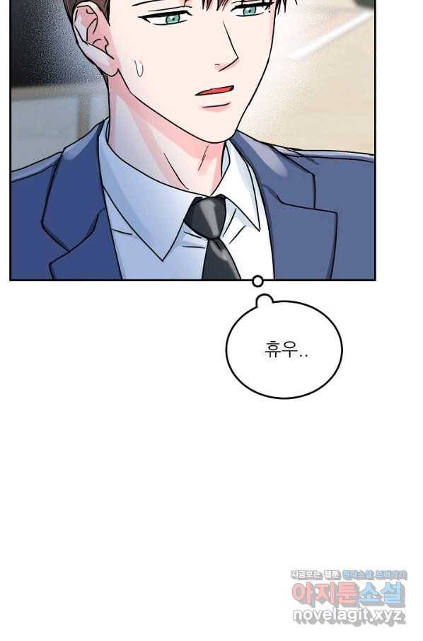 세이프 파트너 37화 38