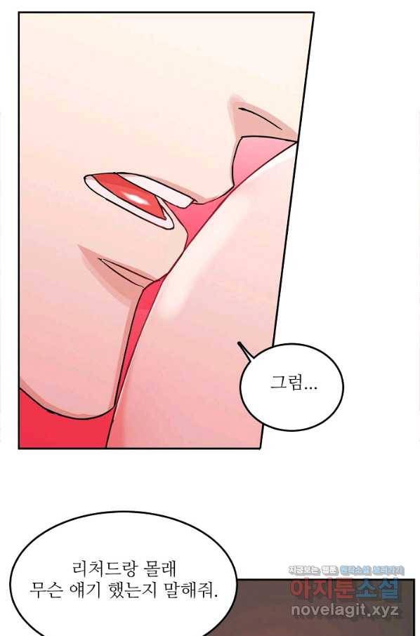 세이프 파트너 37화 45
