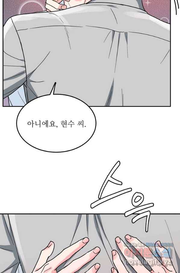 세이프 파트너 37화 54