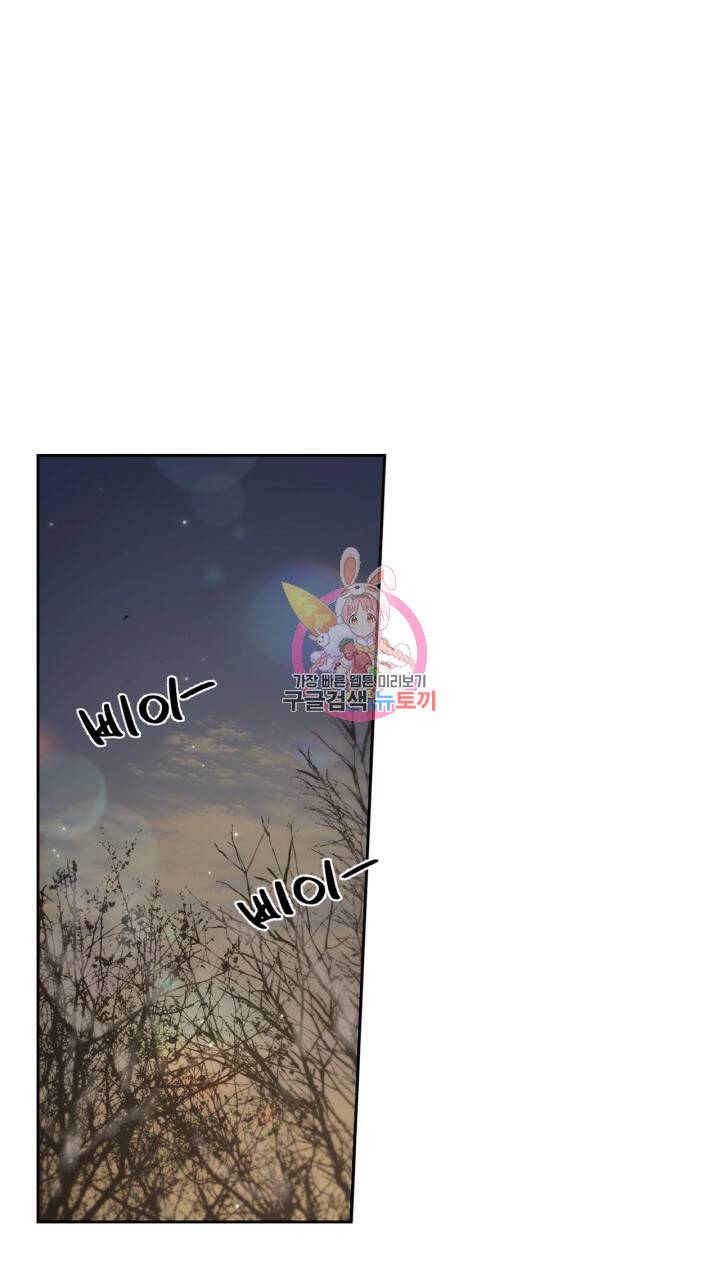 절벽에 뜬 달 외전2 10화 1