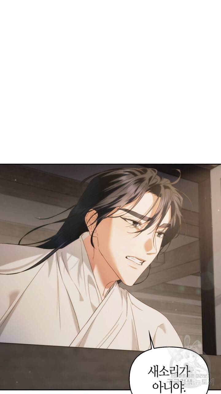 절벽에 뜬 달 외전2 10화 2