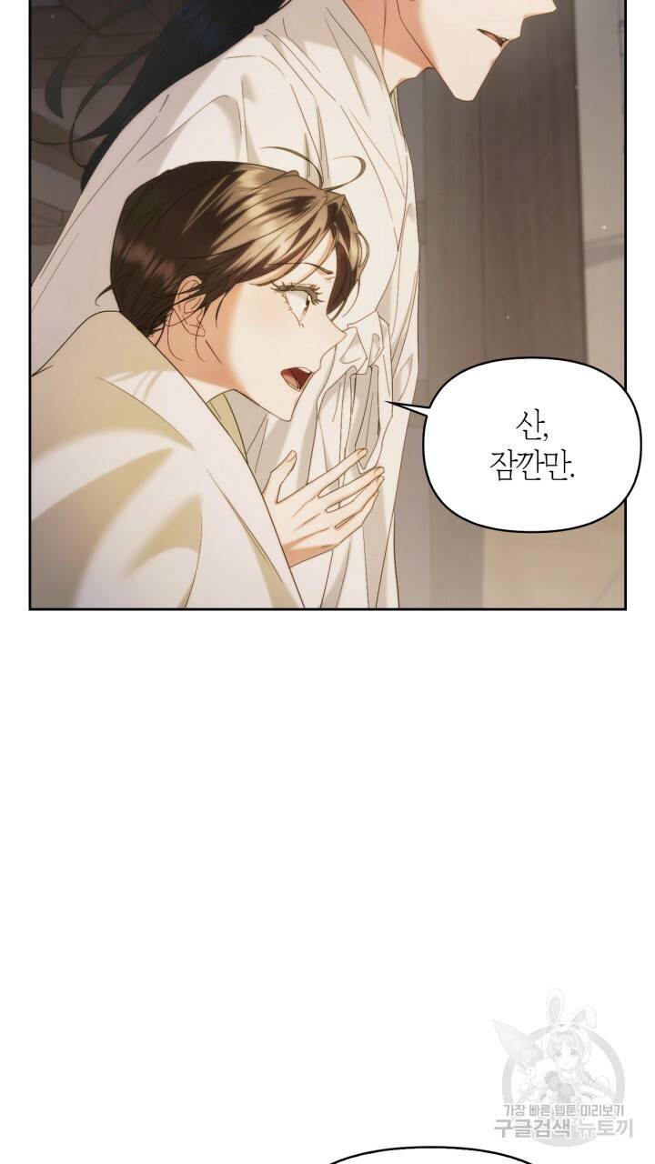 절벽에 뜬 달 외전2 10화 5